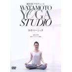 綿本彰プロデュース Watamoto YOGA Studio ヨガベーシック/(趣味/教養),AVI,RHIE　