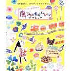 ko собака mayuki. магия. цвет .... technique смотри ..., симпатичный иллюстрации . много /ko собака mayuki[ работа ]