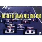 HISTORY OF GRAND PRIX 1990-1998 FIA F1 мир игрок право 1990 годы сборник /( Motor Sport )