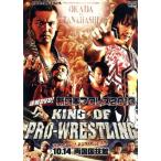 срочное сообщение DVD! New Japan Professional Wrestling 2013 KING OF PRO-WRESTLING 10.14 обе страна страна . павильон /( боевые искусства ),okada*kazchika,