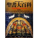  карта . картина . читать . документ большой различные предметы / Bally *J.baitseru( автор ), Yamazaki правильный .( перевод человек ), Yamazaki правильный .(