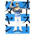  фильм o-s!ba Taya n/ Tabata . Хара,...,.. столица .., Tamura . futoshi .( постановка )