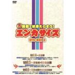  большой хит энка . здоровье хочет похоже!enka размер BOX2/( хобби / образование )
