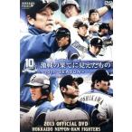 2013 OFFICIAL DVD HOKKAIDO NIPPON-HAM FIGHTERS/ Hokkaido Nippon-Ham Fighters 