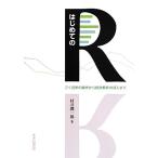 はじめてのR ごく初歩の操作から統計解析の導入まで/村井潤一郎【著】