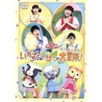 NHK... san ..... Family концерт баловство Tama .. большой приключение!/( Kids ), ширина гора . стул .,