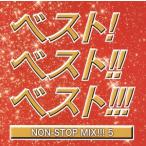 ベスト！ベスト!!ベスト!!! NON STOP MIX!!!5 MIXED BY DJ HIROKI/DJ HIROKI