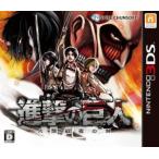 進撃の巨人〜人類最後の翼〜/ニンテンドー3DS　