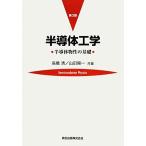  половина проводник инженерия половина проводник предмет .. основа / высота . Kiyoshi, гора рисовое поле . один [ вместе работа ]