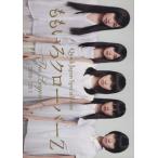 クイック・ジャパン Special Issue ももいろクローバーZ-The Legend-2008-2013/太田出版　