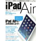 iPad Air используя . нет гид три лет Mucc / информация * сообщение * компьютер 