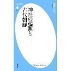  бог фирменный . источник . старый плата утро . Heibonsha новая книга 704/ холм .. 2 [ работа ]