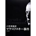 mayakof лыжи . раз / маленький ....[ работа ]