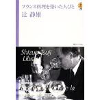  французская кухня .... человек ... тихий самец библиотека 5/. тихий самец [ работа ]