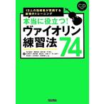  действительно позиций быть установленным!va Io Lynn тренировка закон 74 12 человек. руководство человек . практика делать сильнейший тренировка /. река лен ..,. глициния ..,...
