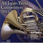 ショッピングコンクール 全日本吹奏楽コンクール2013 Vol.10＜高等学校編V＞/(V.A.),光ヶ丘女子高等学校吹奏楽部,福島県立湯本