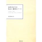 石井ゆかりの星占い教室のノート/石井ゆかり(著者)