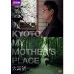 KYOTO,MY MOTHER*S PLACE/ Ooshima .( постановка, ножек книга@, закадровый текст ),.....( музыка ), гора магазин Kiyoshi (