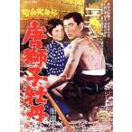  Showa осталось .. Tang лев ../ высота .., три рисовое поле ..,... 2,.. Kiyoshi ( постановка ), Kikuchi Shunsuke ( музыка )