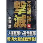  не . броненосец [..](4).. cosmic библиотека /. дракон .( автор )