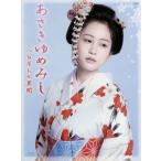 木曜時代劇 あさきゆめみし〜八百屋お七異聞 BD-BOX(Blu-ray Disc)/前田敦子,池松壮亮,平岡祐太,　