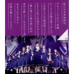  Nogizaka 46 1ST YEAR BIRTHDAY LIVE 2013.2.22 MAKUHARI MESSE(Blu-ray Disc)/ Nogizaka 46