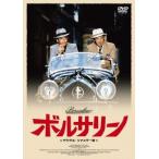 ボルサリーノ デジタル・リマスタ�