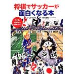  shogi . футбол . поверхность белый . становится книга@3 день . понимание возможен shogi битва закон введение /. только ...[ работа ],. месяц ..[..]
