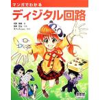 manga (манга) . понимать цифровой схема / небо . Британия .[ работа ], глаз чёрный широкий .[ произведение .], офис sawa[ произведение ]
