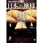  японский бог sama история .. источник . совершенно описание / Aoki .[ сборник ]