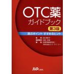 OTC лекарство путеводитель no. 3 версия выбрать отметка ....hinto/ акционерное общество es* I *si-( сборник человек ),