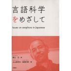  язык наука ... делать /.. изначальный ( автор ), сверху гора ...( сборник человек ), рисовое поле . line .( сборник человек )