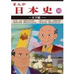 ma.. история Японии (10)~ небо внизу объединение ~/( анимация ), Sato .( музыка )