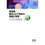  низкий линия количество ...CT осмотр .. знания . деловая практика / Yamaguchi .( сборник человек ),. сосна ..( сборник человек ), цветок .. структура ( сборник человек ),
