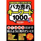  Bakaure ключевое слово 1000/. рисовое поле . мир [ работа ]