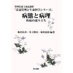 болезнь .. болезнь .. болезнь. .... питание управление . жизнь наука серии / доска .. -слойный, деньги ..,. река ..[ сборник работа ]