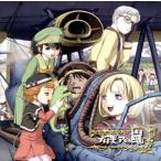 プロギアの嵐 サウンド&アートコ