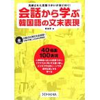 разговор из .. корейский язык. документ конец таблица на данный момент /...[ работа ]