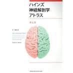  высокий nz нерв анатомия Atlas no. 4 версия /te. Anne *E. разделение nz( автор ), Sato 2 прекрасный ( перевод человек )