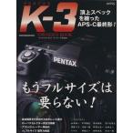 PENTAX K-3 OWNER*S BOOK Motor Magazine Mook/ motor журнал фирма 