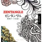 zen tang ru.. искусство .../be машина *k черновой la( автор ),be машина k черновой la( автор ), Hattori 