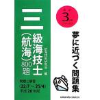  три класс море инженер . море 800. проблема . ответ (22/7~25/4)( эпоха Heisei 26 год версия ) последнее время 3. год серии 3/. море 