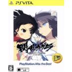 PSVita／閃乱カグラ SHINOVI VERSUS −少女達の証明− PlayStationVita the Best
