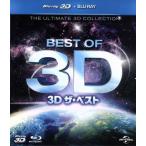 3D ザ・ベスト(Blu-ray Disc)/(ドキュメンタリー)