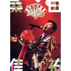 昭和八十八年度！ 第二回ひとり紅白歌合戦/桑田佳祐