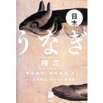  Япония ... сертификация тест ..., угорь. учебник /.книга@.., чёрный дерево подлинный .[ работа ]