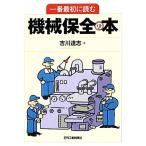  самый самый первый . читать механизм гарантия все. книга@/. река ..[ работа ]