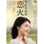 небо страна. книга@ магазин ~. огонь / Takeuchi Yuuko, шар гора металлический 2,...,. Тецуо самец ( постановка, ножек книга@), сосна ..( оригинальное произведение 