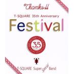 T-SQUARE 35th Anniversary*Festival~(Blu-ray Disc)/T-SQUARE SUPER BAND Special, дешево глициния правильный форма (g),. восток ..