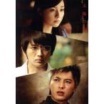 太陽の罠/西島隆弘,塚本高史,伊藤歩,井